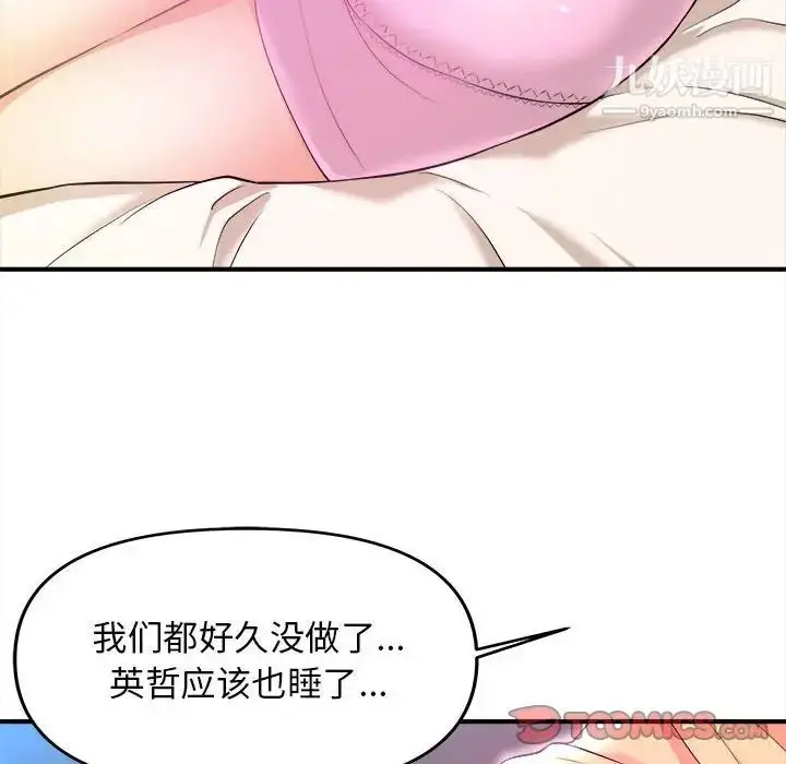 漫画《沉重的学分》第6话第46张图