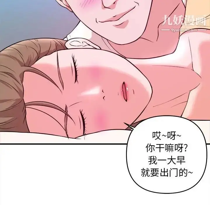 漫画《沉重的学分》第6话第49张图