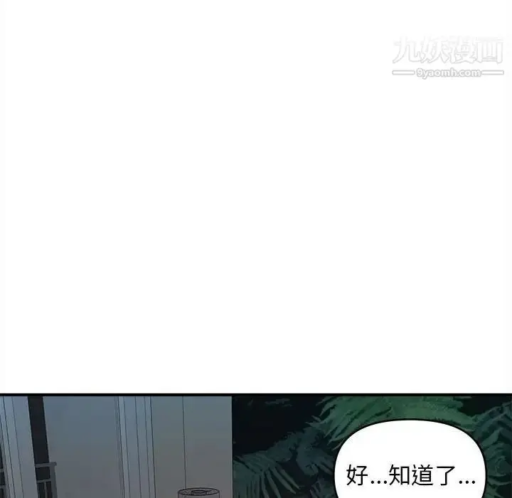 漫画《沉重的学分》第6话第53张图