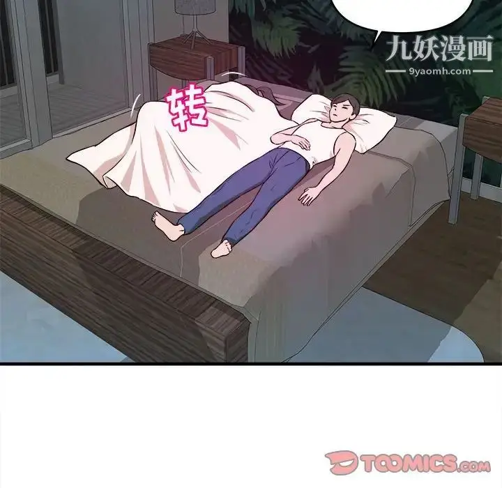漫画《沉重的学分》第6话第54张图