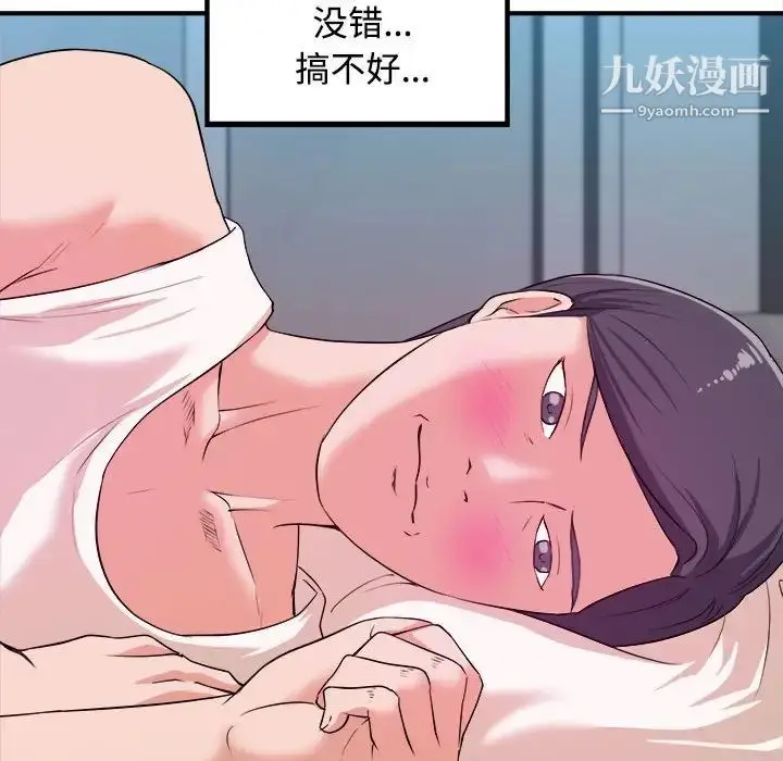 漫画《沉重的学分》第6话第57张图