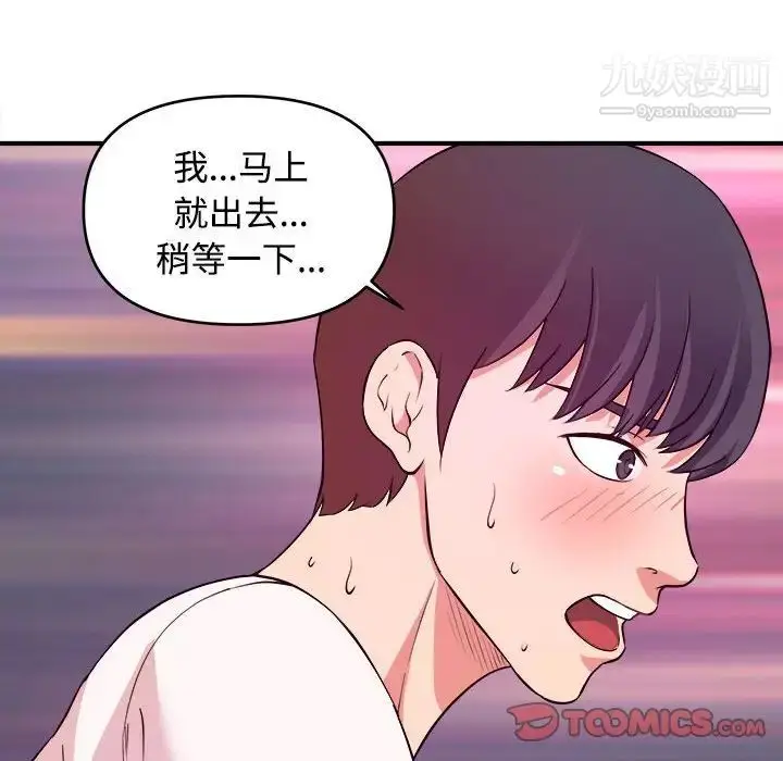 漫画《沉重的学分》第6话第6张图