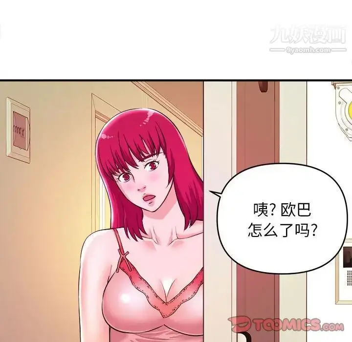 漫画《沉重的学分》第6话第62张图