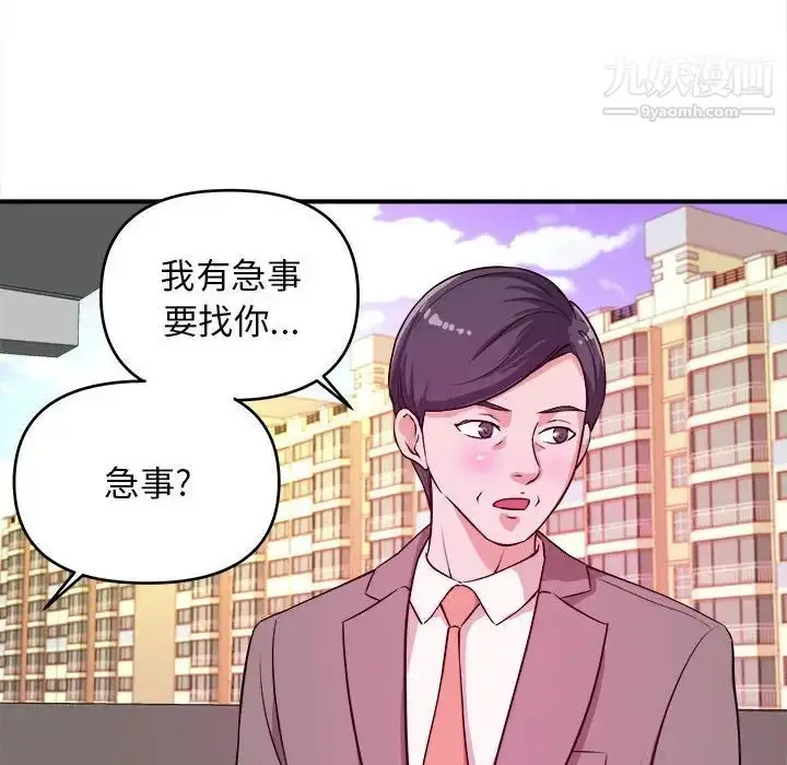 漫画《沉重的学分》第6话第64张图