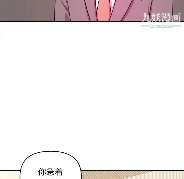 漫画《沉重的学分》第6话第65张图