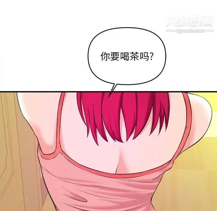 漫画《沉重的学分》第6话第67张图