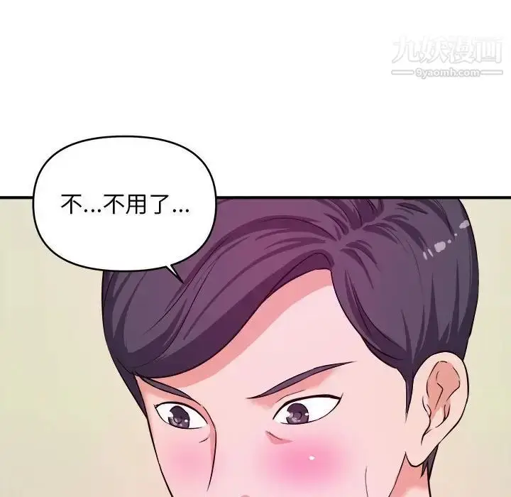 漫画《沉重的学分》第6话第69张图