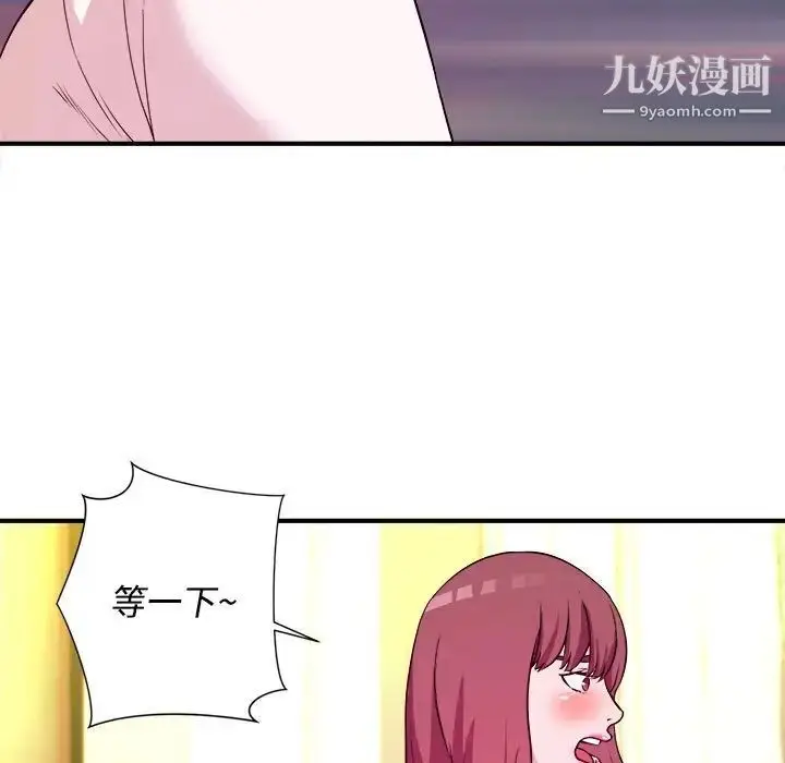 漫画《沉重的学分》第6话第7张图