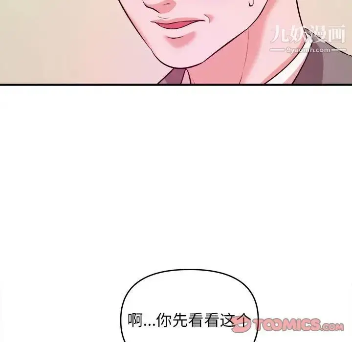 漫画《沉重的学分》第6话第70张图