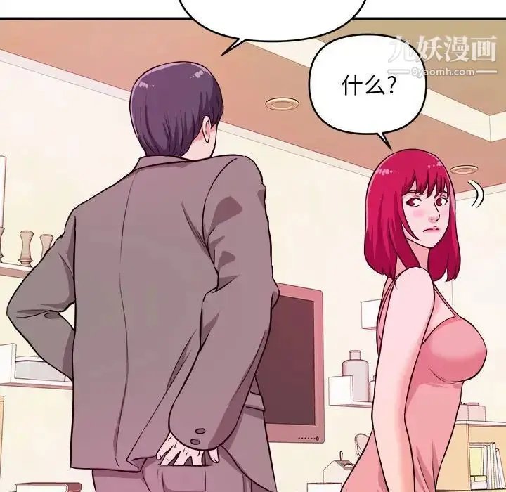 漫画《沉重的学分》第6话第71张图