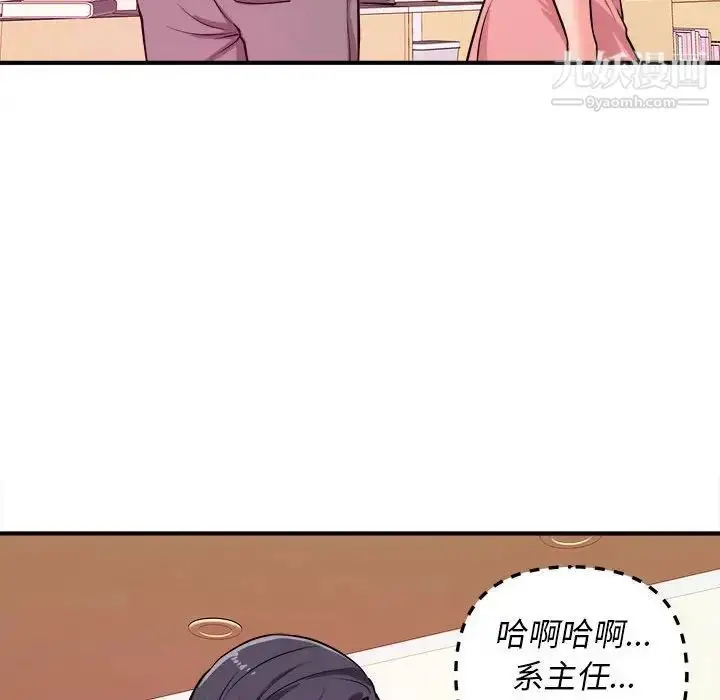 漫画《沉重的学分》第6话第72张图