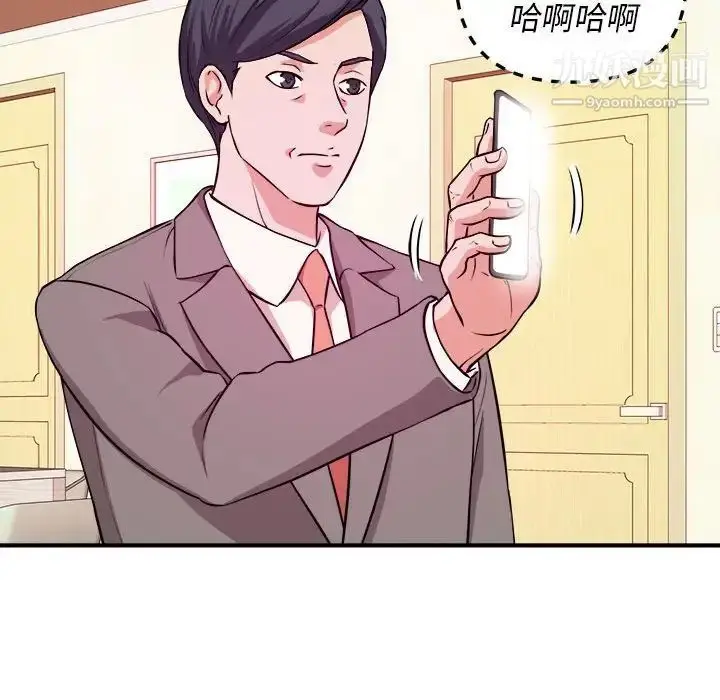 漫画《沉重的学分》第6话第73张图
