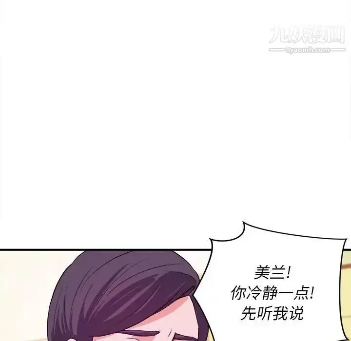 漫画《沉重的学分》第6话第77张图