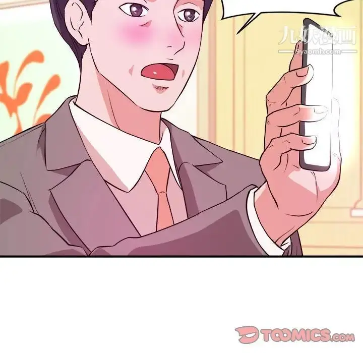 漫画《沉重的学分》第6话第78张图