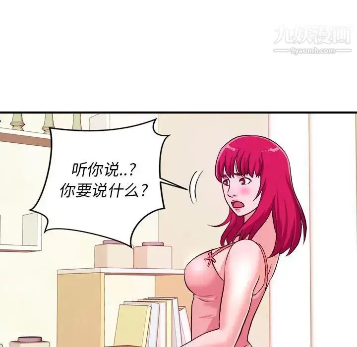 漫画《沉重的学分》第6话第79张图