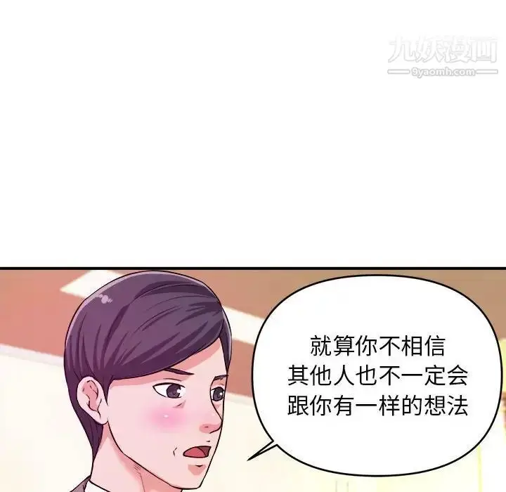 漫画《沉重的学分》第6话第84张图