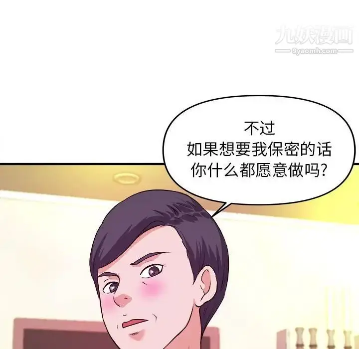 漫画《沉重的学分》第6话第89张图
