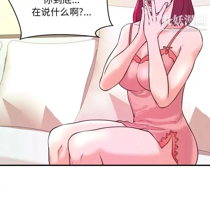 漫画《沉重的学分》第6话第95张图