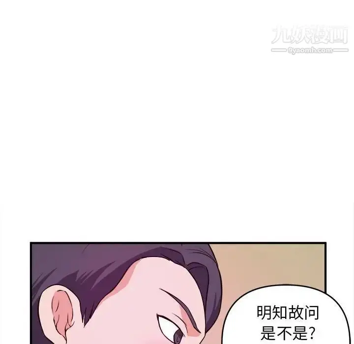 漫画《沉重的学分》第6话第96张图