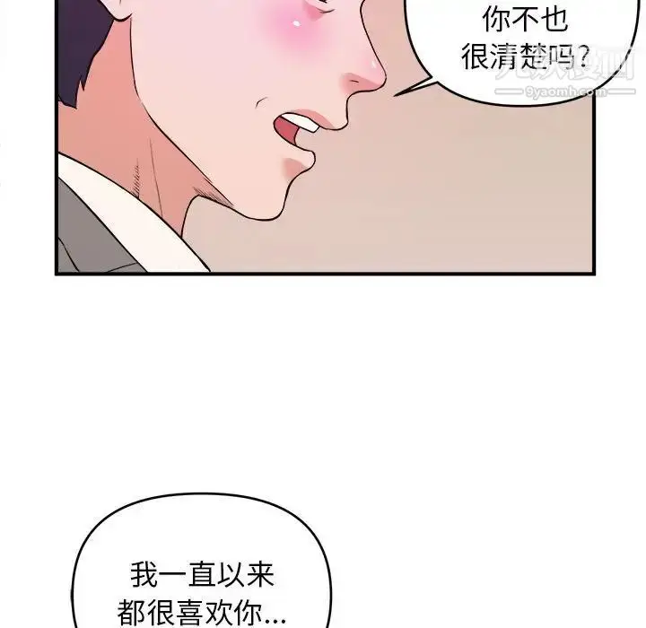 漫画《沉重的学分》第6话第97张图