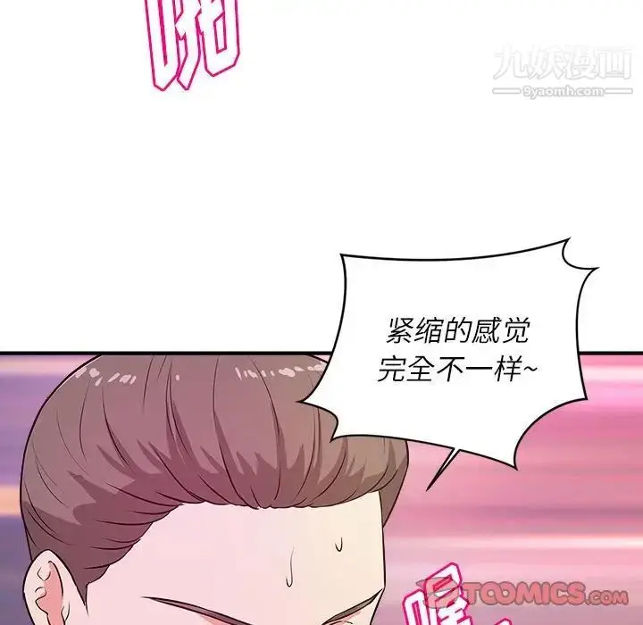 漫画《沉重的学分》第15话第110张图