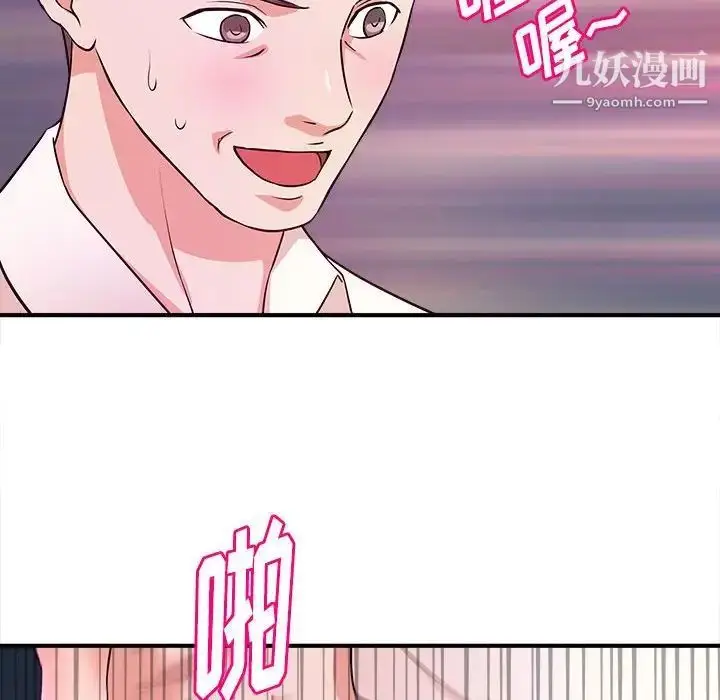 漫画《沉重的学分》第15话第111张图