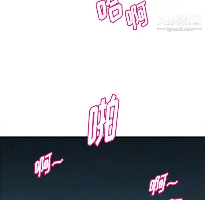漫画《沉重的学分》第15话第115张图
