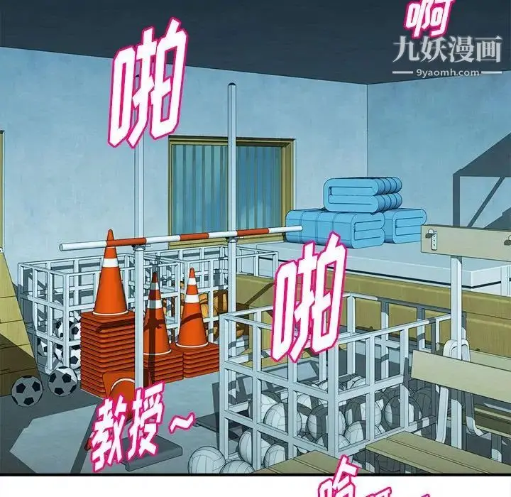 漫画《沉重的学分》第15话第116张图
