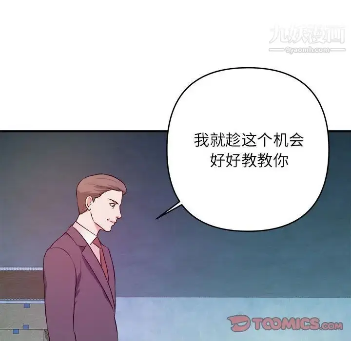 漫画《沉重的学分》第15话第14张图