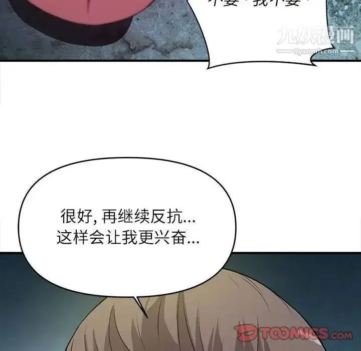 漫画《沉重的学分》第15话第22张图