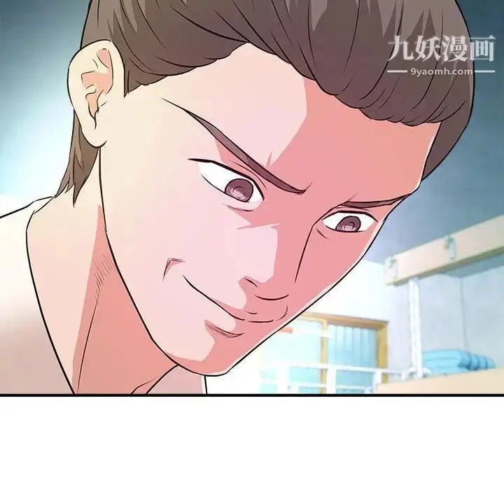漫画《沉重的学分》第15话第23张图