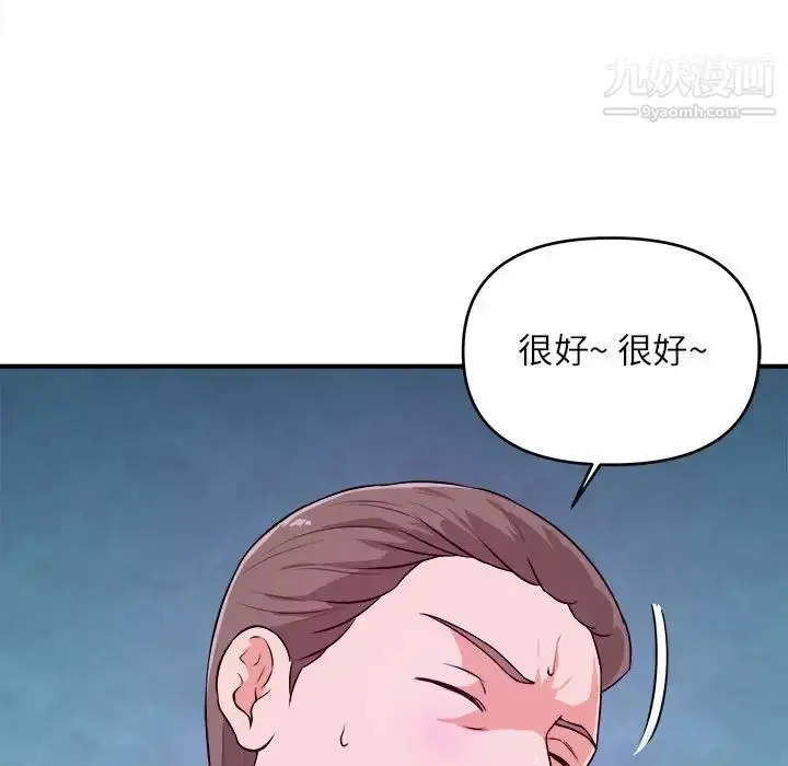 漫画《沉重的学分》第15话第29张图