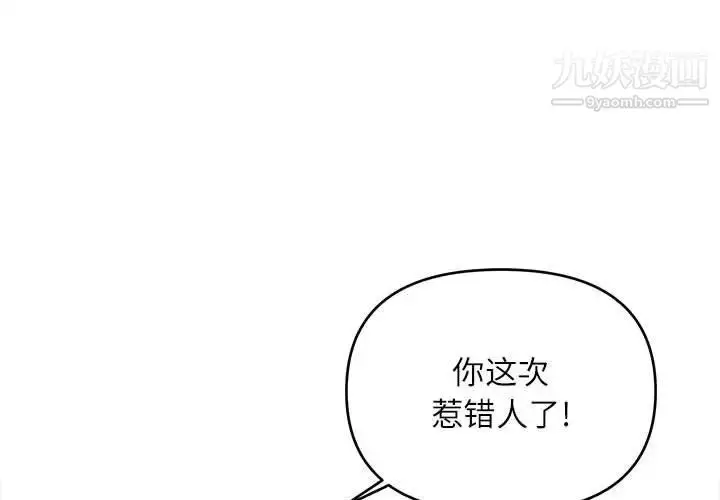 漫画《沉重的学分》第15话第3张图