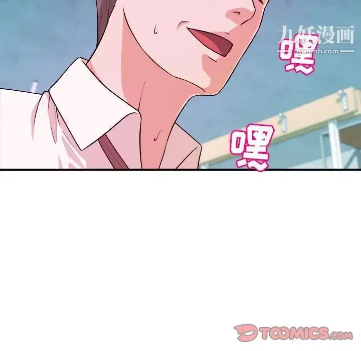 漫画《沉重的学分》第15话第30张图