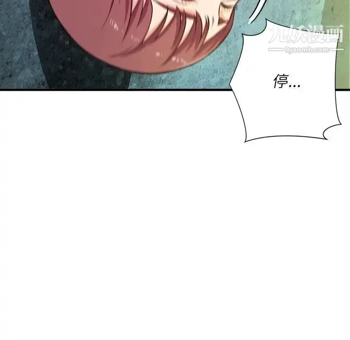漫画《沉重的学分》第15话第41张图