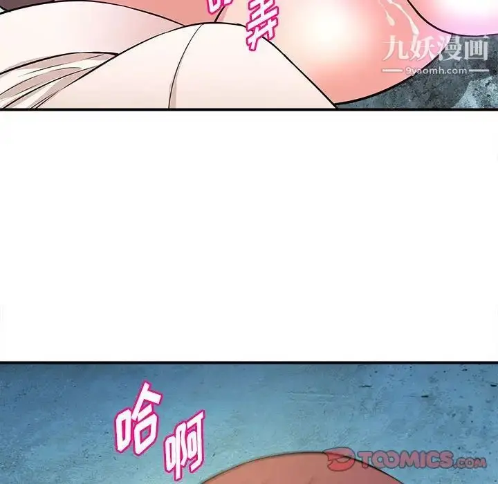 漫画《沉重的学分》第15话第50张图