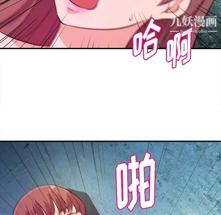 漫画《沉重的学分》第15话第59张图