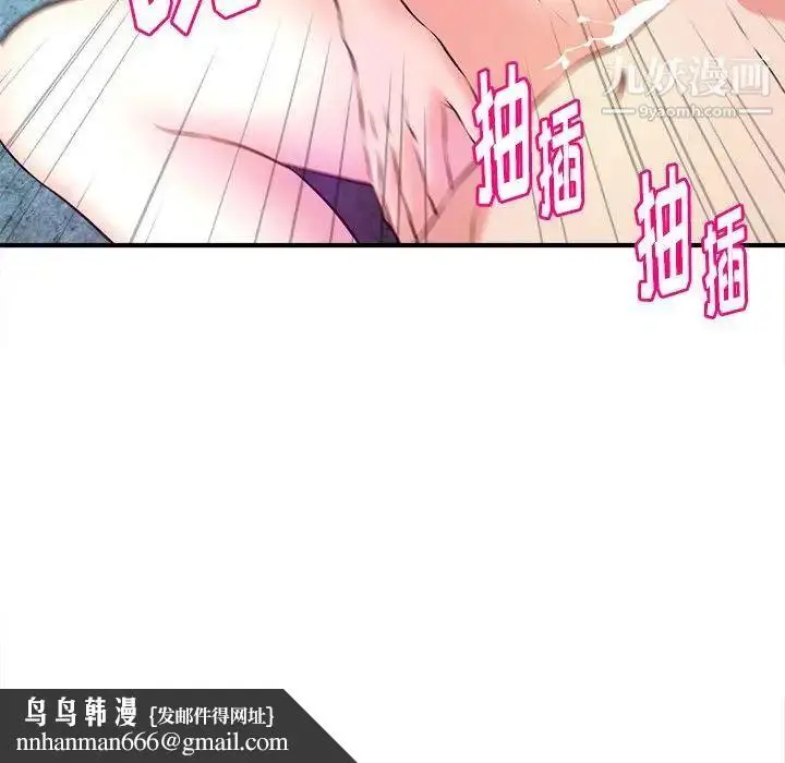 漫画《沉重的学分》第15话第61张图