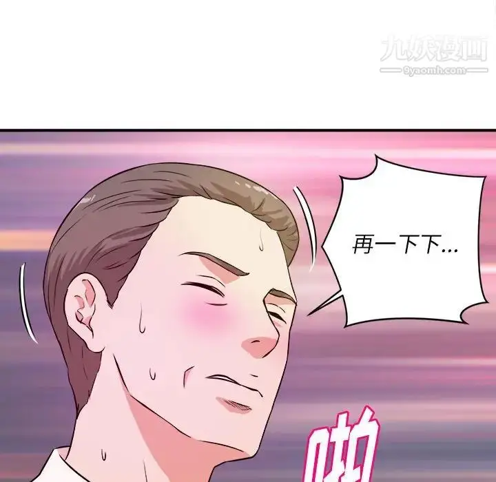 漫画《沉重的学分》第15话第65张图