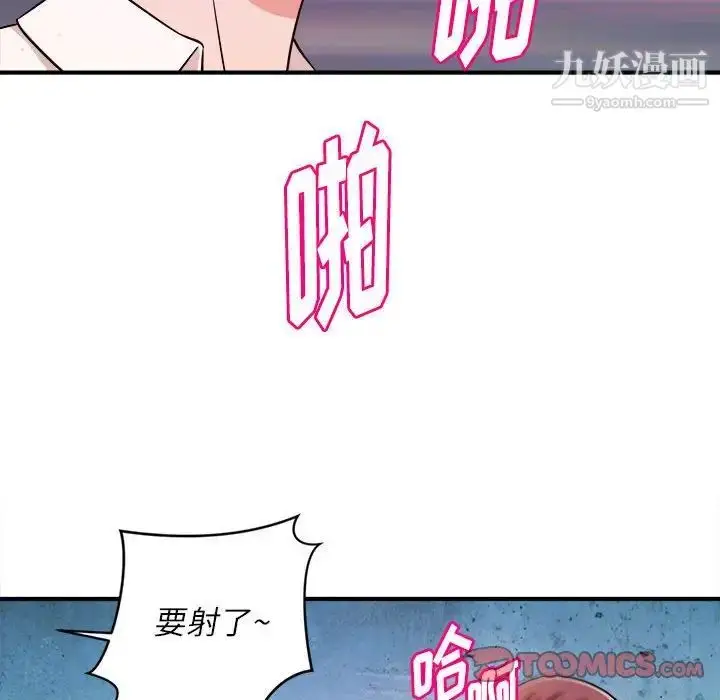 漫画《沉重的学分》第15话第66张图