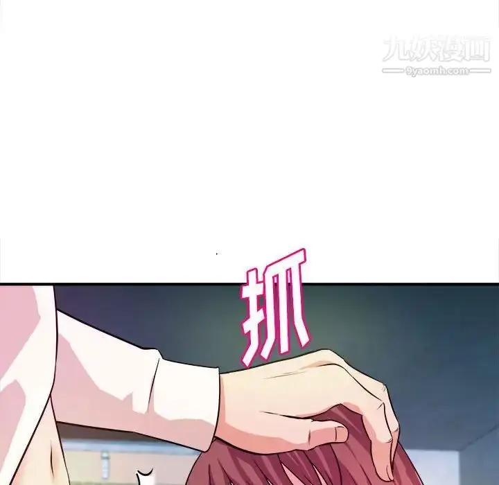 漫画《沉重的学分》第15话第68张图