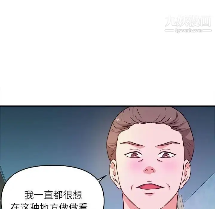 漫画《沉重的学分》第15话第7张图