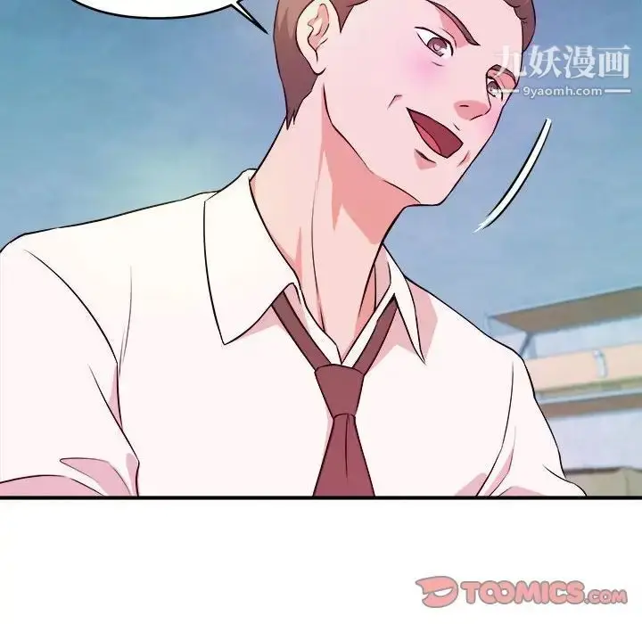 漫画《沉重的学分》第15话第74张图