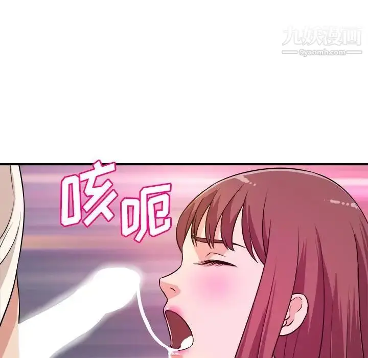 漫画《沉重的学分》第15话第75张图