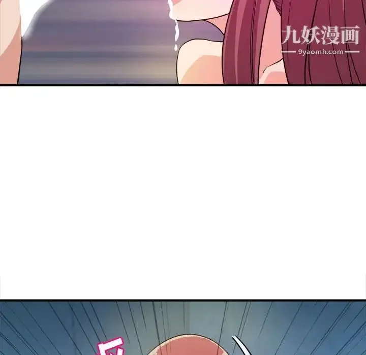漫画《沉重的学分》第15话第76张图
