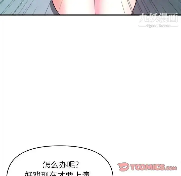 漫画《沉重的学分》第15话第78张图