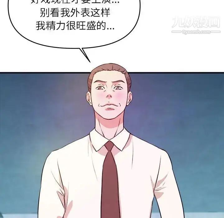 漫画《沉重的学分》第15话第79张图