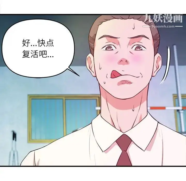 漫画《沉重的学分》第15话第81张图