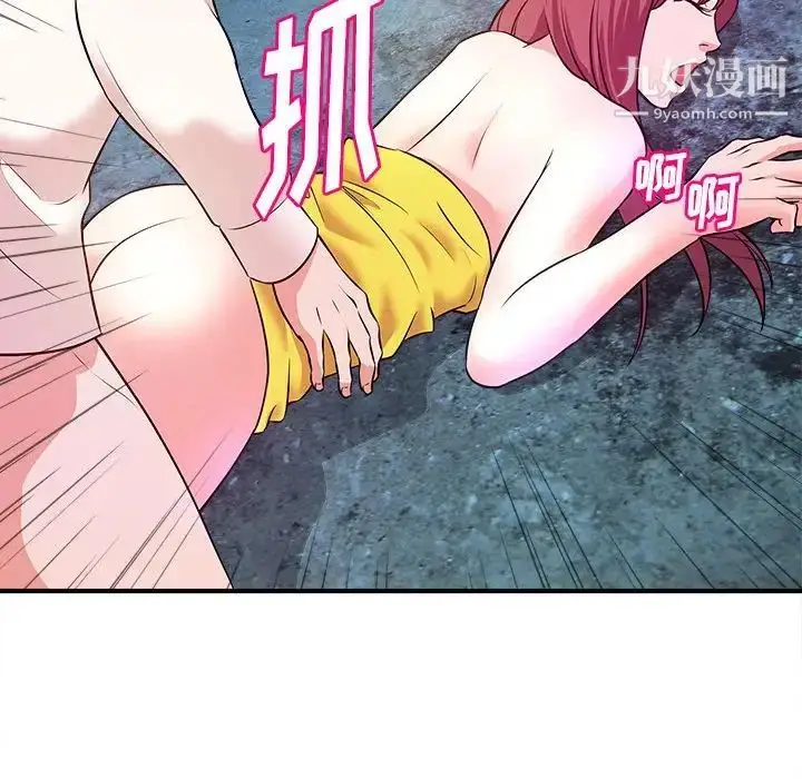 漫画《沉重的学分》第15话第88张图
