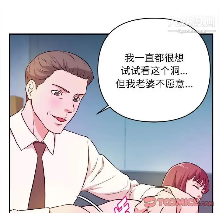 漫画《沉重的学分》第15话第94张图
